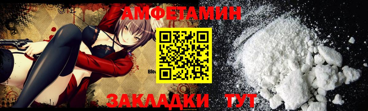 Амфетамин  Вход с VPN  Урай  АМФ  АМФЕТАМИН VHQ 