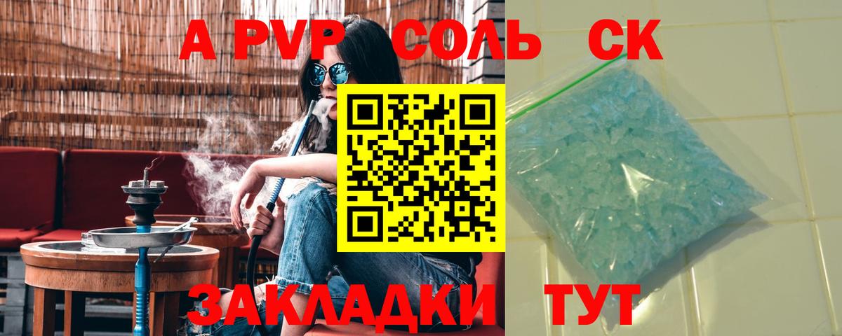A-PVP СК КРИС Урай