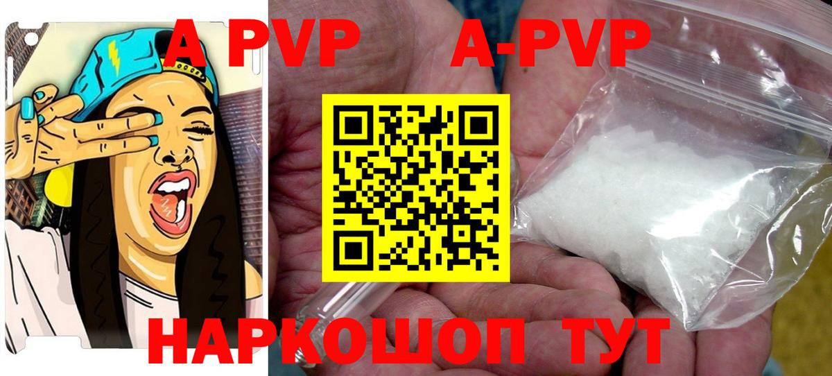 Урай  Alfa_PVP Соль  Alpha PVP СК КРИС  A-PVP кристаллы  Вход с VPN 