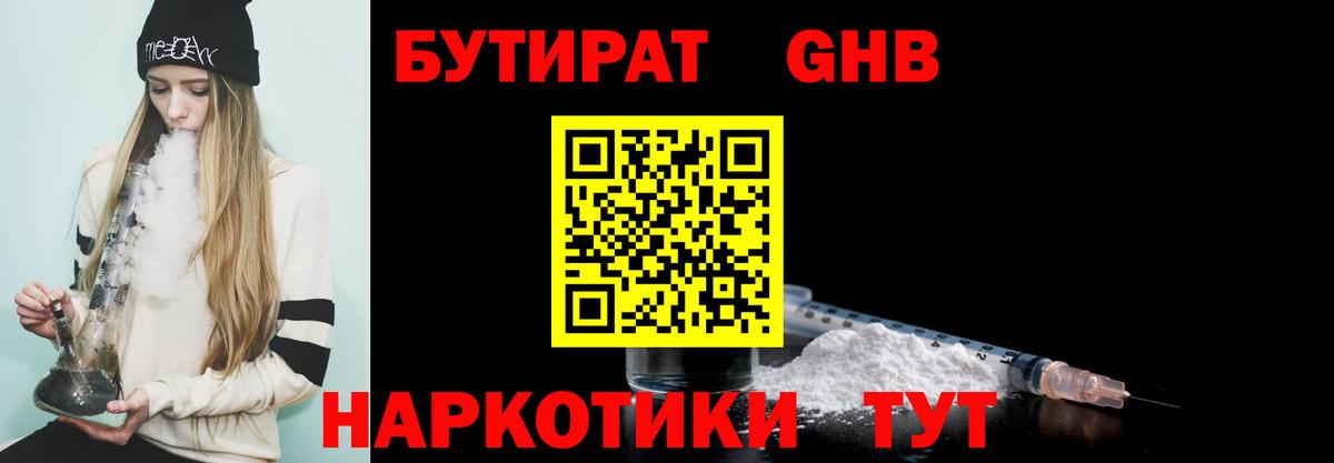 Урай  БУТИРАТ буратино  Вход с VPN 