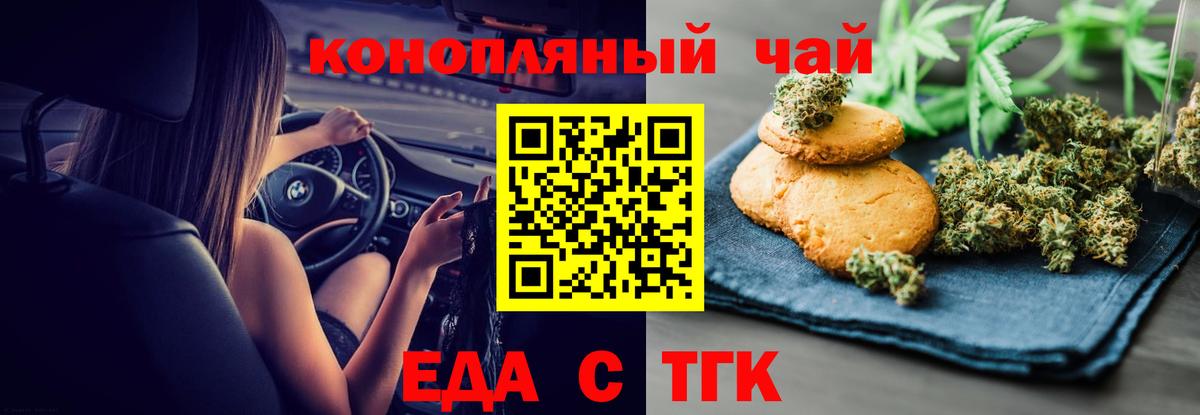 Печенье с ТГК конопля  Вход с VPN  Урай 