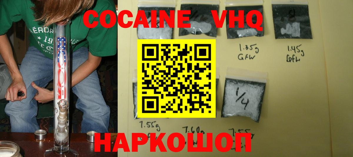 COCAIN FishScale  COCAIN  Урай  Вход с VPN 