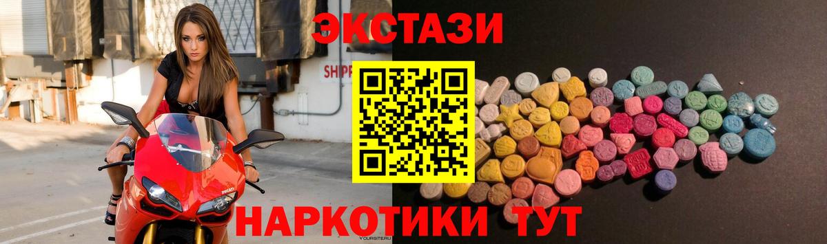 ЭКСТАЗИ Дубай Урай