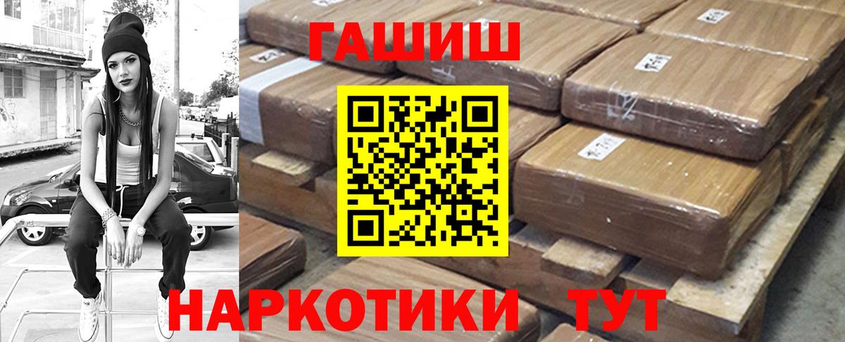 ГАШИШ 40% ТГК  Гашиш  где найти   ГАШ хэш  Вход с VPN  Урай 