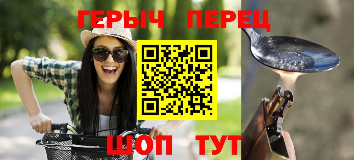 Героин герыч Урай