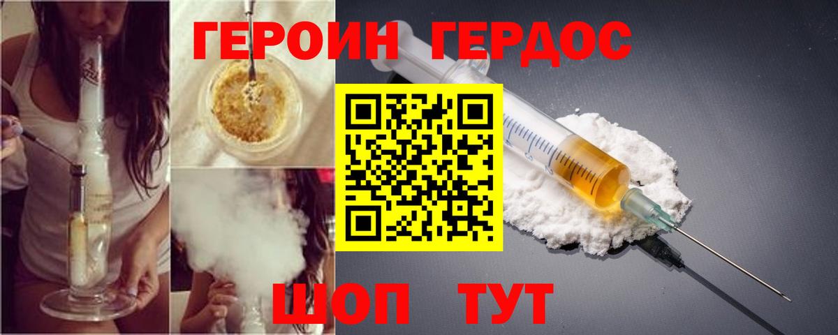 ГЕРОИН Афган  Вход с VPN  Урай 