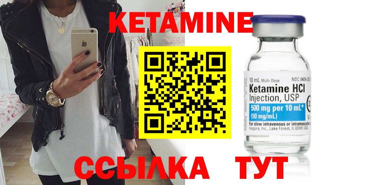 Урай  Кетамин ketamine  Вход с VPN  КЕТАМИН VHQ 