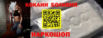 кокаин перу Можайск