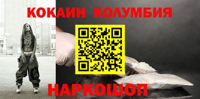 кокаин перу Можайск
