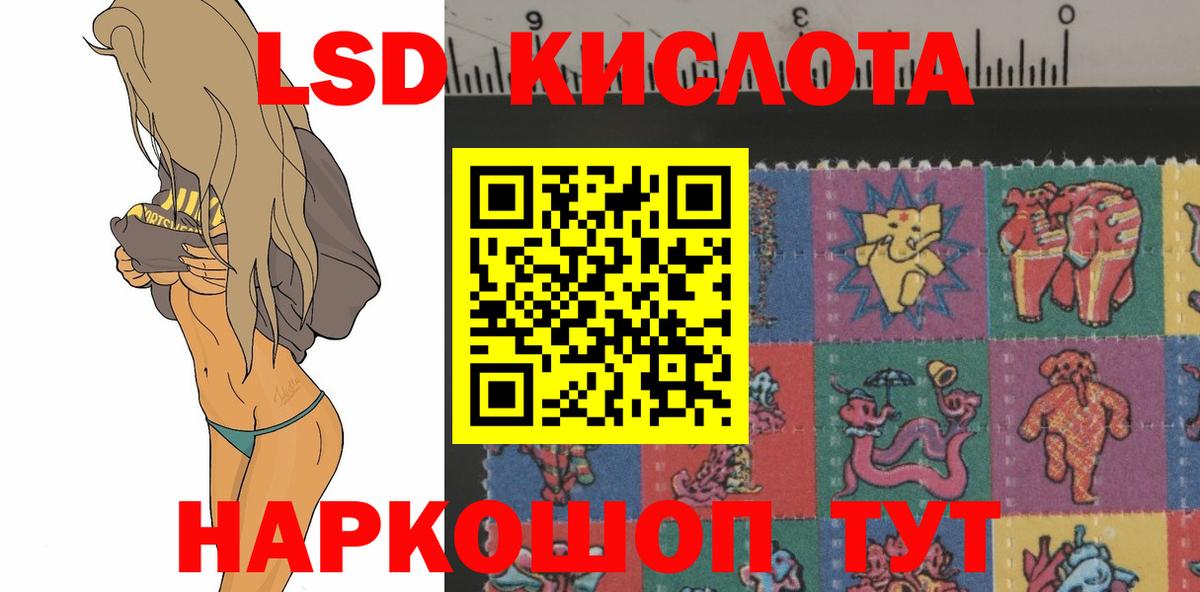 ЛСД экстази кислота  ЛСД экстази ecstasy  Урай  LSD-25 экстази  Вход с VPN 