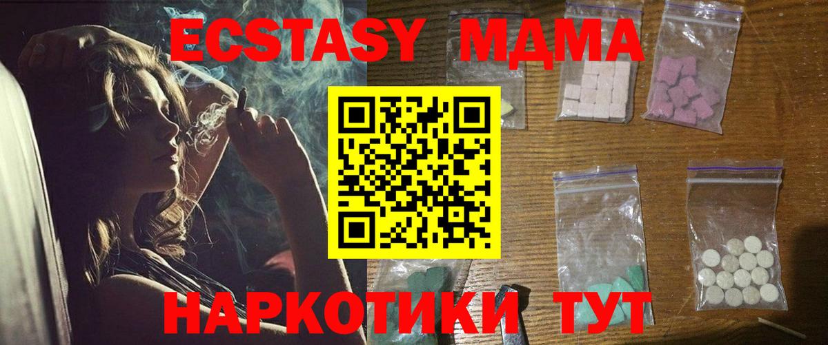 МДМА VHQ  MDMA  Урай  Вход с VPN  МДМА crystal 
