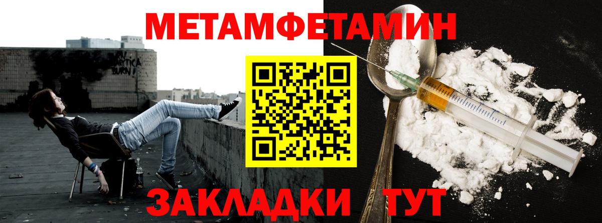 Первитин Methamphetamine Урай