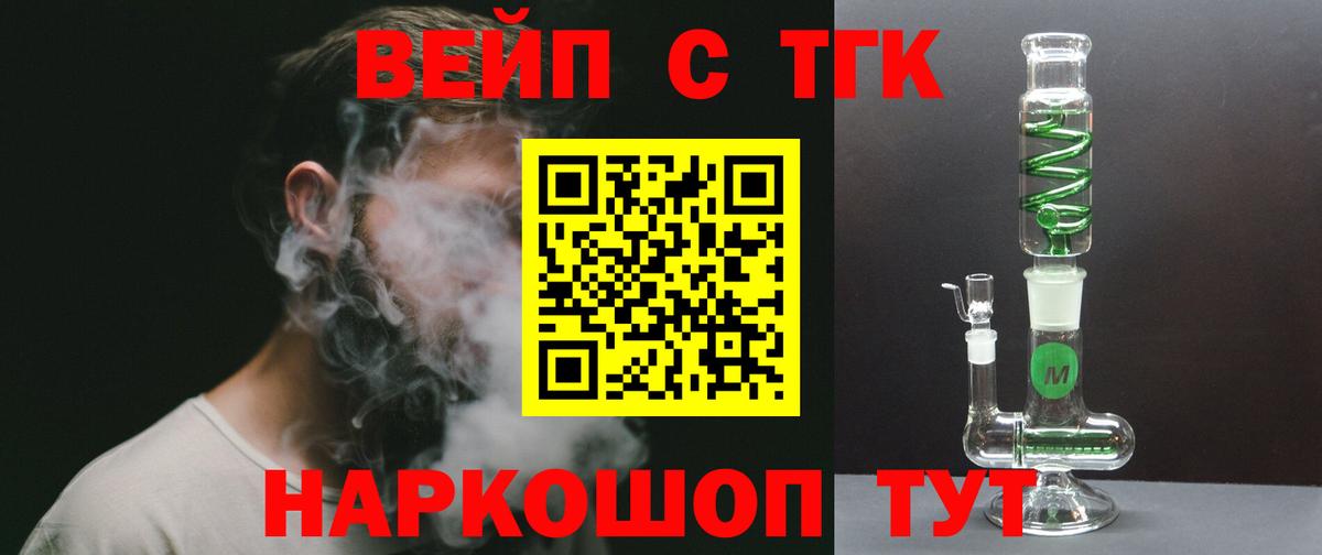Дистиллят ТГК гашишное масло  Вход с VPN  Дистиллят ТГК вейп с тгк  Урай 